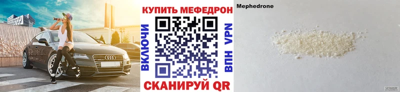 ссылка на мегу сайт Малаховка Мефедрон мяу мяу