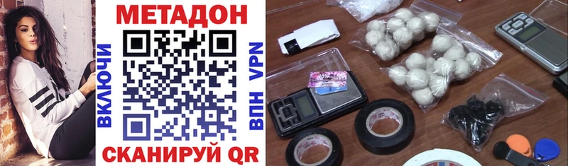 Метадон VHQ наркотики Малаховка